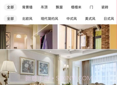 住小帮室内装修v3.6.7截图