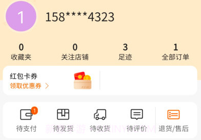 淘家居v1.0.8截图