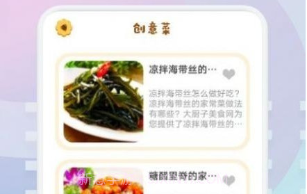 湘菜家常菜谱v1.13截图