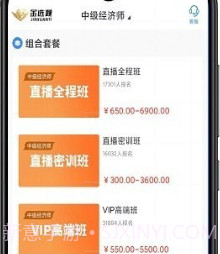 金选题v2.9.9截图
