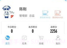 猴哥云积分v0.0.9截图
