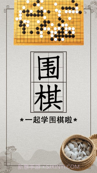 围棋双人1.0.14截图
