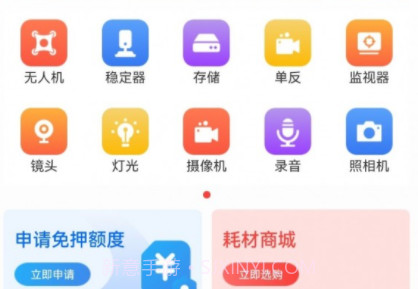 租机机v1.0.13截图