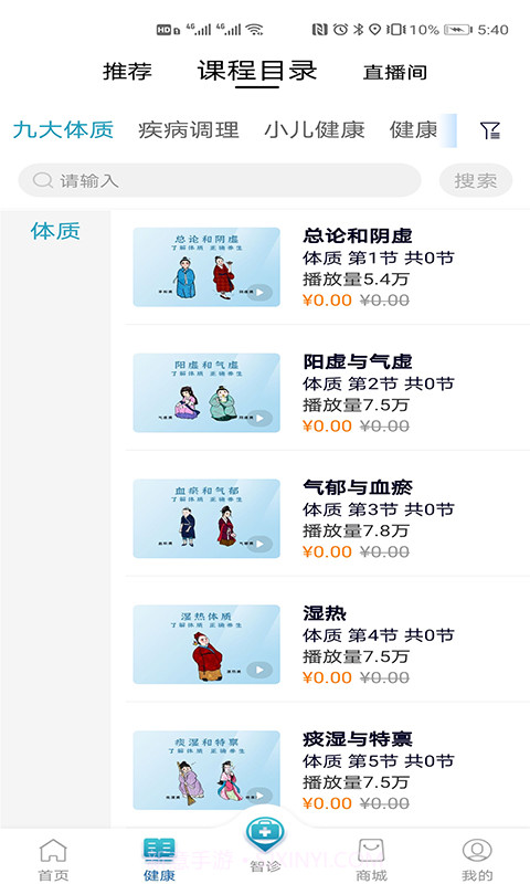 卜卜健康v1.0.16截图