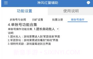 神风红警辅助v1.7截图
