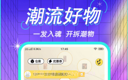 星选盲盒v1.0.11截图