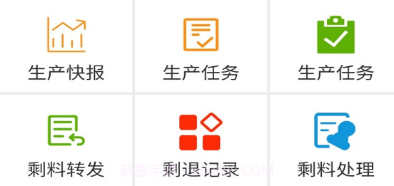 搅拌站ERP系统v2.0.9截图