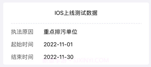冀上双随机v1.1.10截图