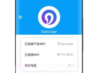 可视采耳仪v1.0.7截图