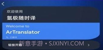 氩极随时译v1.7截图