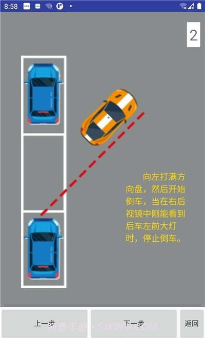 学车小助手1.4截图