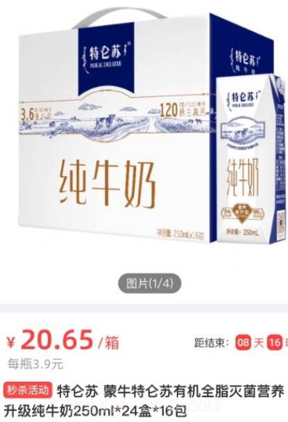 兴盛优选进货宝v0.0.10截图