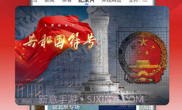 央视影音客户端V6.0.3 去广告清爽版V6.0.10截图