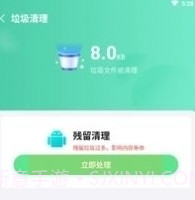 天涯清理v1.2.4截图