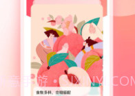 天机八字V1.0.5截图