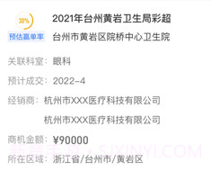 医贝v1.0.9截图