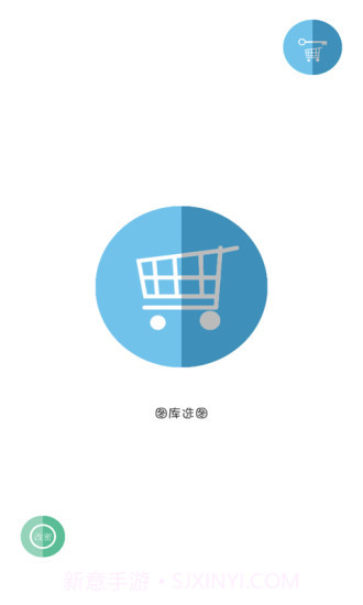图片锁1.3.2截图