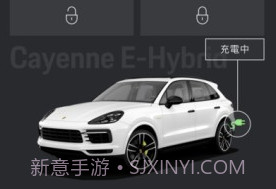 保时捷智联v2.3.8截图