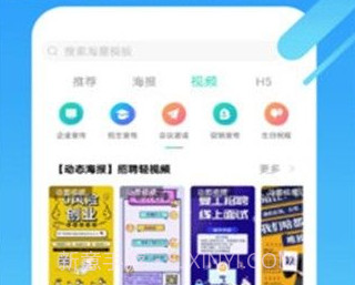 小白设计v1.2.8截图
