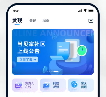 当贝家v4.0.7截图