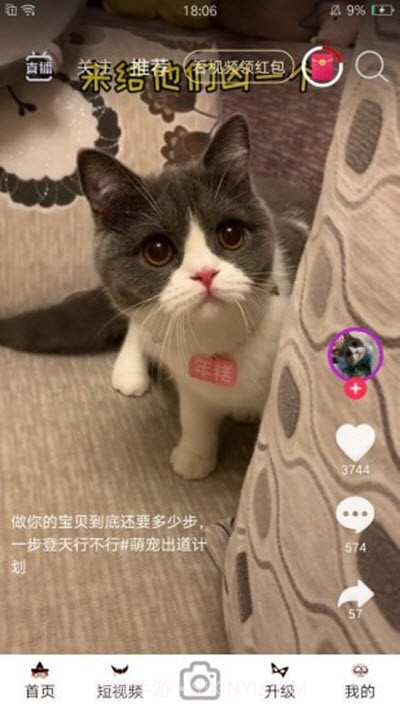 爱抖短视频v0.0.14截图