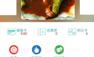 三水人家V6.0.7截图