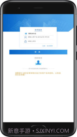 四川省级住房公积金APP1.3.12截图