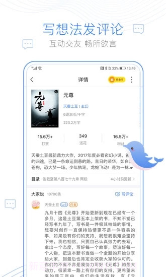 开阅阅读1.0.6截图