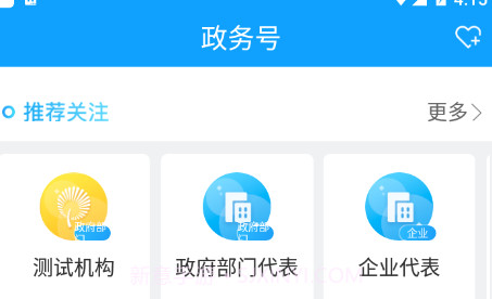 崂山融媒v0.0.9截图