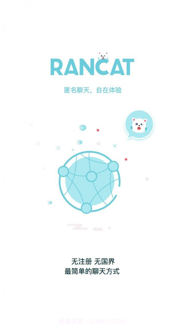 随喵手机版v5.2.10截图