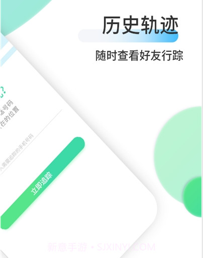 畅游方位v1.2.14截图