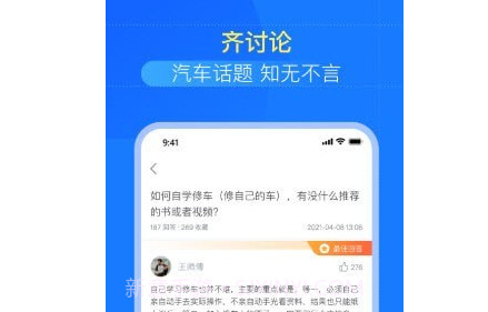 慧修车v1.0.3.15截图