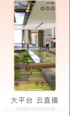好屋合伙人v6.9.12截图