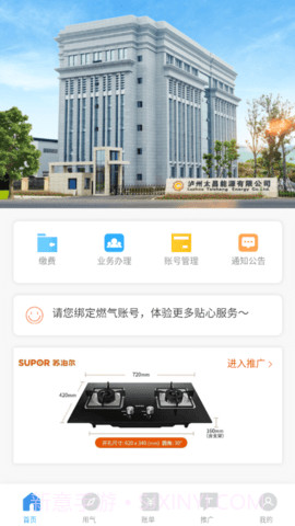 智慧太昌1.4.13截图