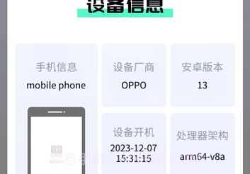 福气快充v1.9截图