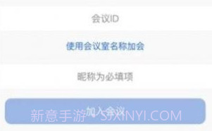 威讯云会议v1.0.10截图