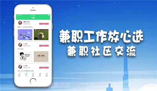 兼职工作放心选1.7截图