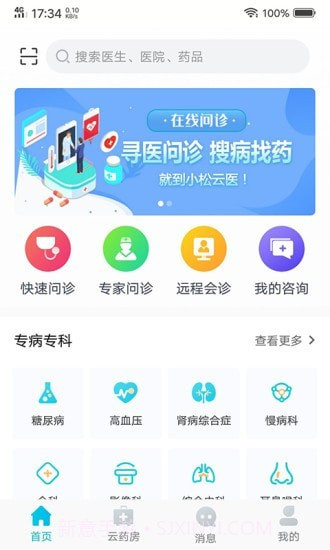 小松云医v1.9.14截图