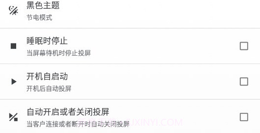 直达投屏v3.3.10截图