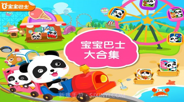宝宝巴士乐园v9.43.80.11截图