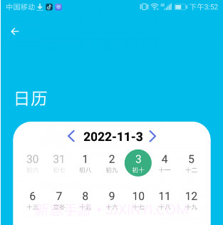 清夏助手v1.0.14截图