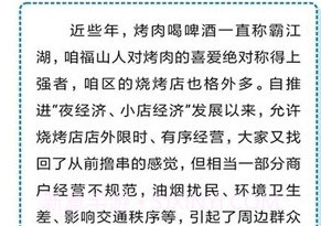 福在福山v0.1.8截图