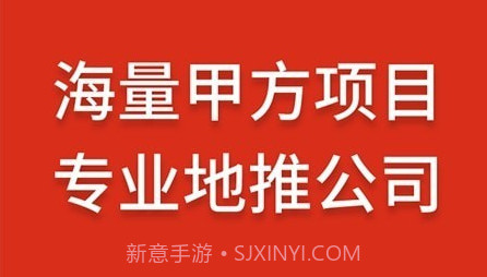 华又地推v1.1.9截图