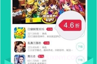 小七手游折扣平台v1.6截图