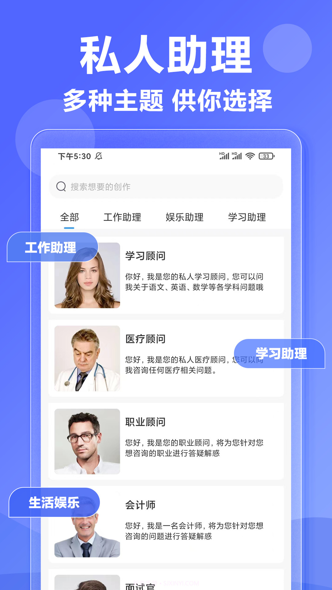 AI文案专家v1.0.6截图