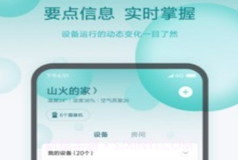 小米小爱智能闹钟v6.2.13截图