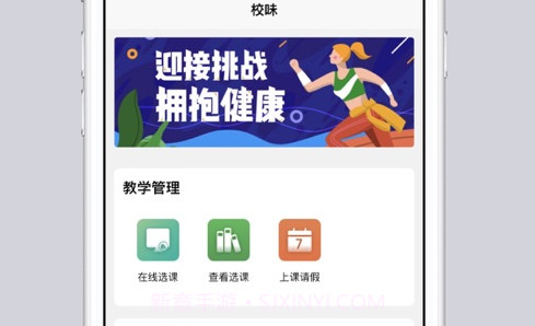 校味v1.9截图