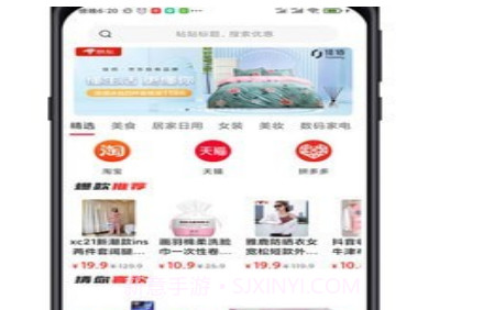 油惠牛v1.0.12截图