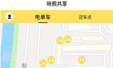 咪熊共享v1.3.0v1.3.7截图