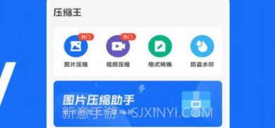全能压缩王v1.2.7截图